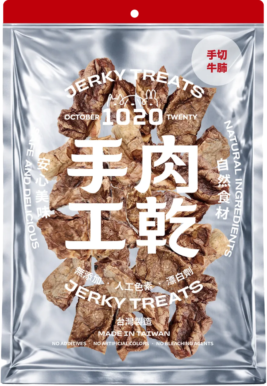 手切牛肺